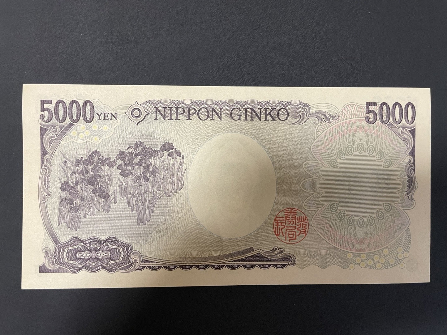 商品名
樋口一葉 旧五千円札 X900000B|キリ番 900000|日本銀行券