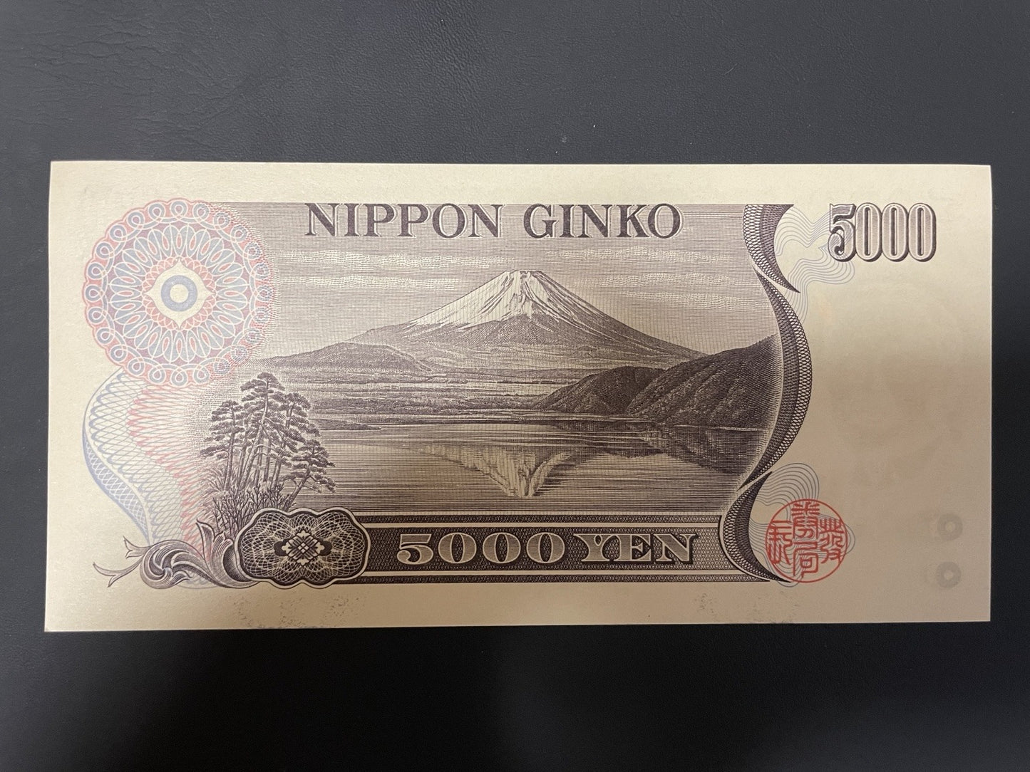 新渡戸稲造 旧五千円札 NV431454H|旧紙幣 日本銀行券