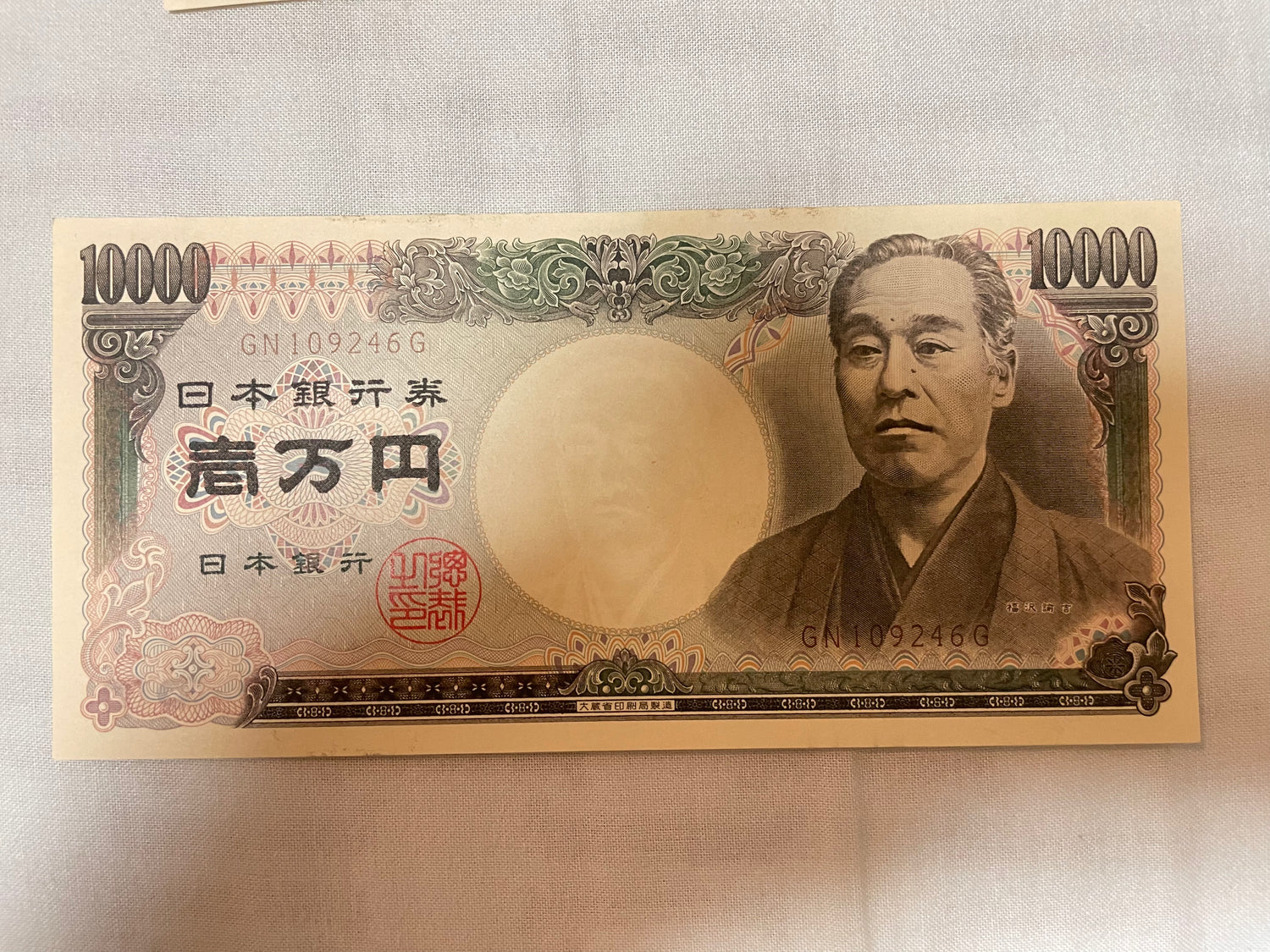 紙幣・貨幣