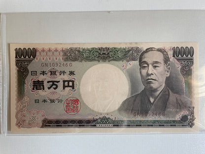 日本銀行券 一万円札（福沢諭吉）