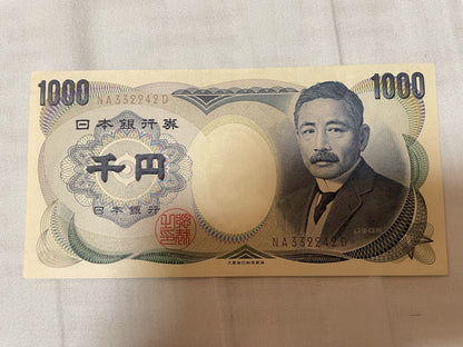 日本銀行券 旧1000円札 夏目漱石 前期紙幣 コレクション品