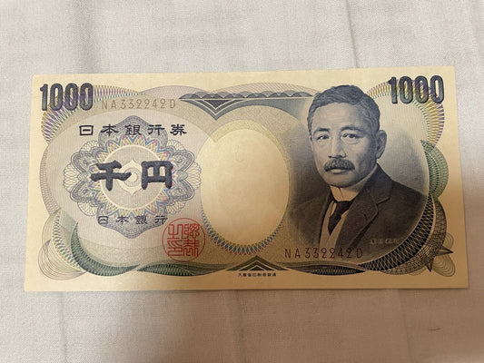 日本銀行券 旧1000円札 夏目漱石 前期紙幣 コレクション品