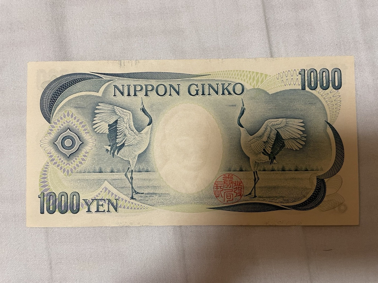 日本銀行券 旧1000円札 夏目漱石 前期紙幣 コレクション品
