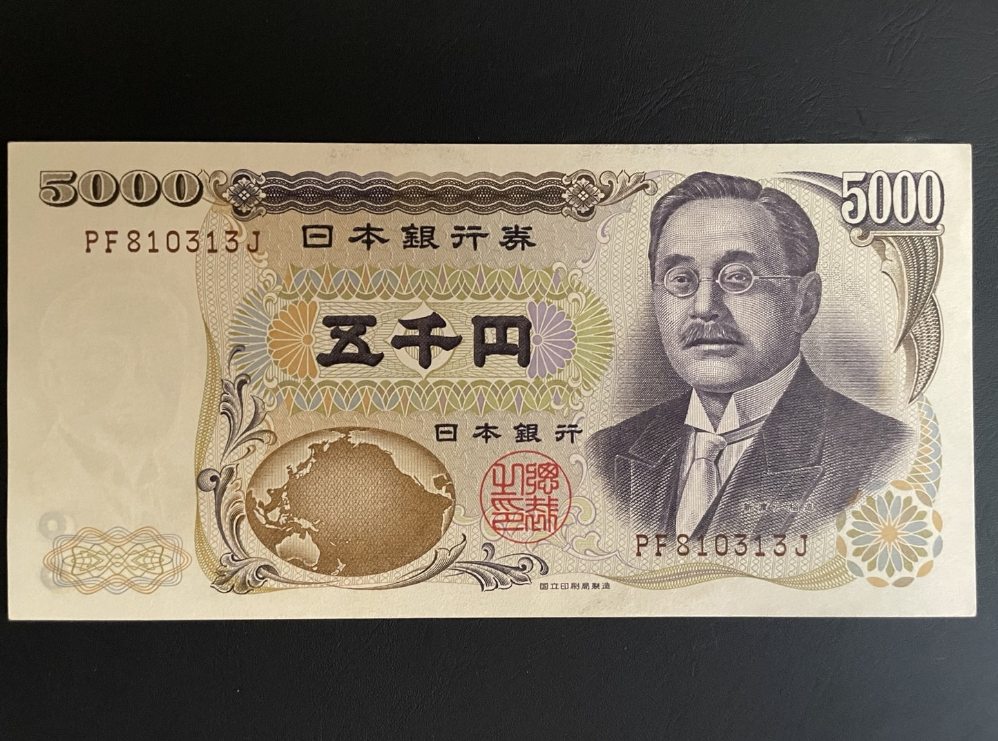 旧五千円札 新渡戸稲造 PF810313J 日本銀行券 5,000円紙幣 コレクション