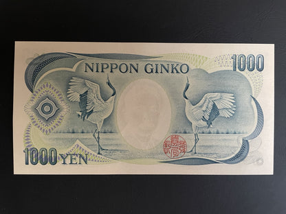 旧紙幣 1,000円札 夏目漱石 日本銀行券 ER262125P 美品 コレクション