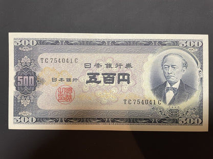 【旧紙幣】岩倉具視 五百円札 B号券 日本銀行券 旧札 コレクション TC754041C