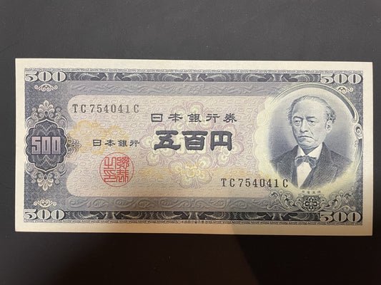 【旧紙幣】岩倉具視 五百円札 B号券 日本銀行券 旧札 コレクション TC754041C