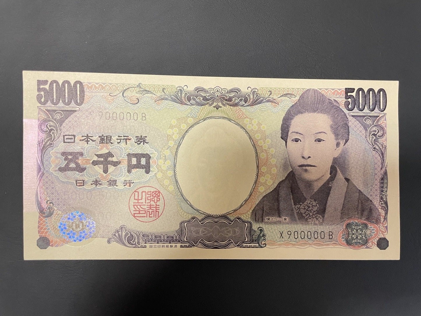商品名

樋口一葉 旧五千円札 X900000B｜キリ番 900000｜日本銀行券