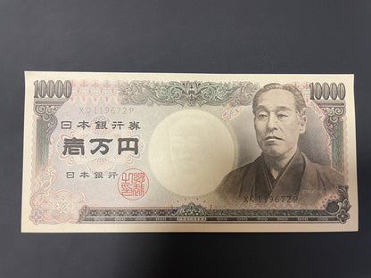 福沢諭吉 旧一万円札 X0119672P｜旧紙幣 日本銀行券