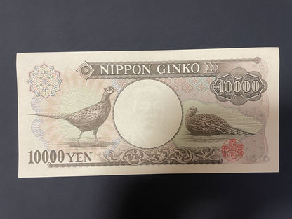 福沢諭吉 旧一万円札 X0119672P｜旧紙幣 日本銀行券