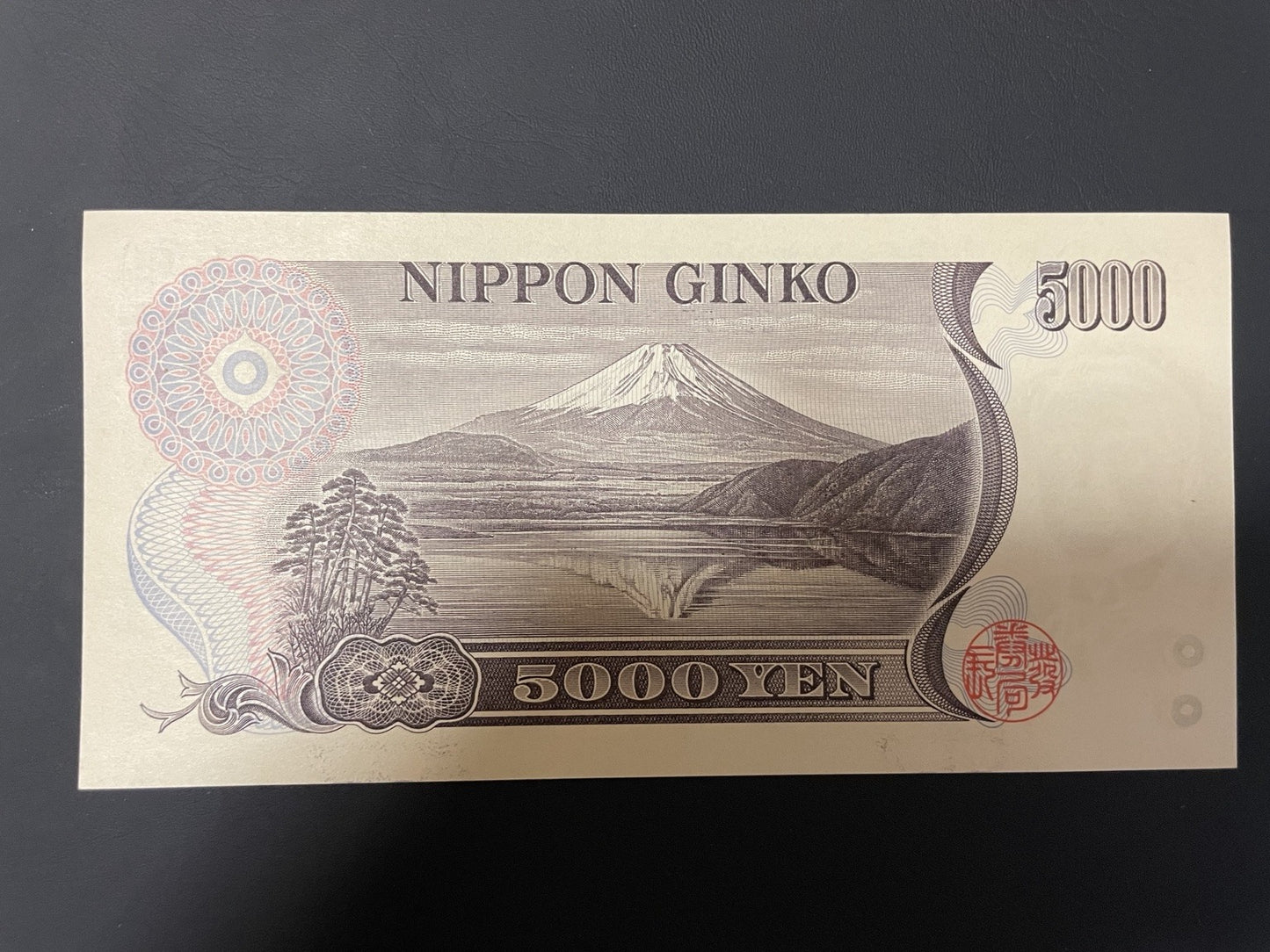 新渡戸稲造 旧五千円札 NV431455H｜旧紙幣 日本銀行券