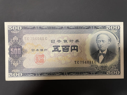 岩倉具視 旧五百円札 TC754041C｜旧紙幣 日本銀行券