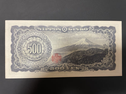 岩倉具視 旧五百円札 TC754041C｜旧紙幣 日本銀行券